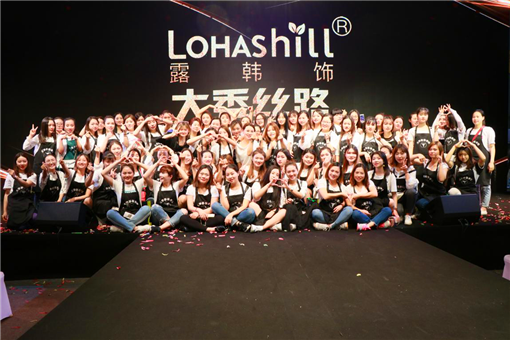 大華學校助陣韓國品牌“LOHASHILL”大秀絲路